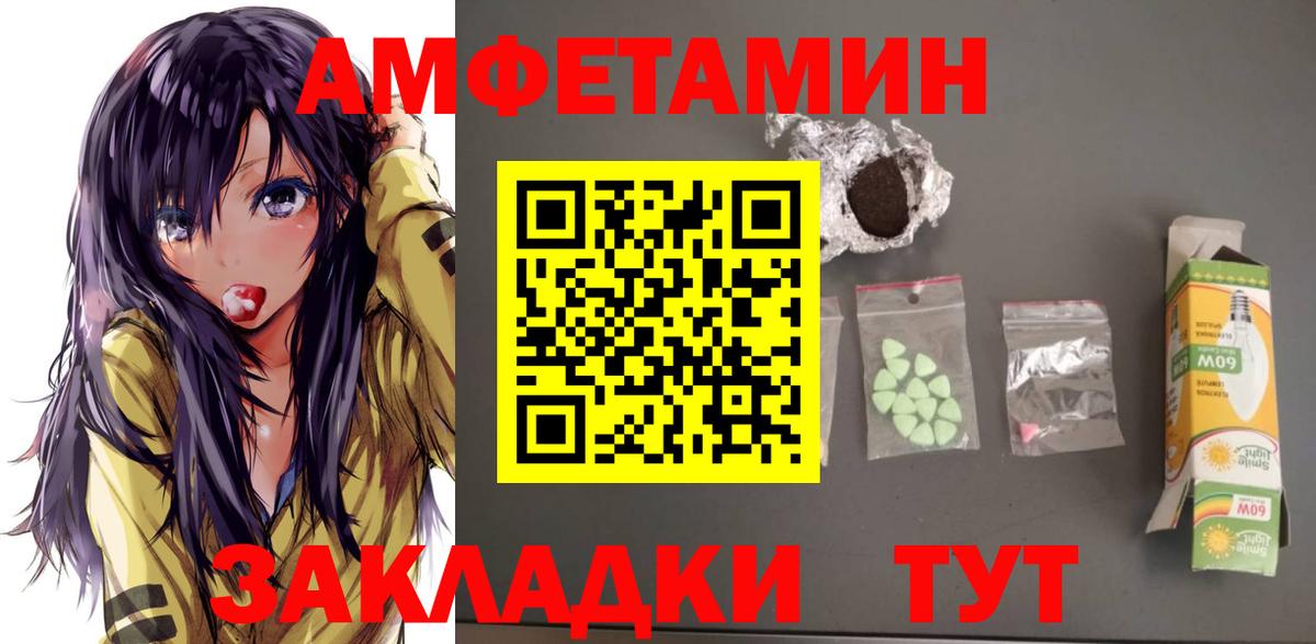АМФ 97% Великий Устюг