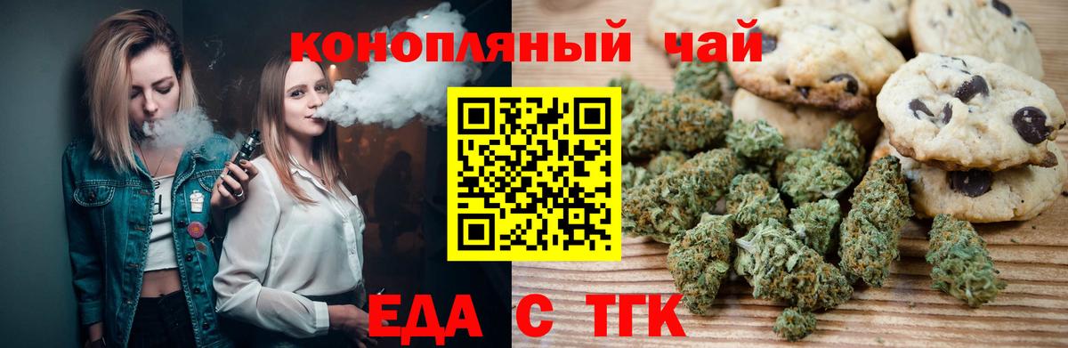 Canna-Cookies конопля  Вход с VPN  Великий Устюг 