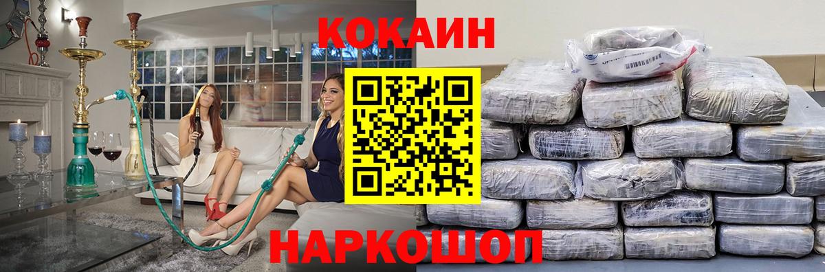 Великий Устюг  COCAIN 97%  Вход с VPN 