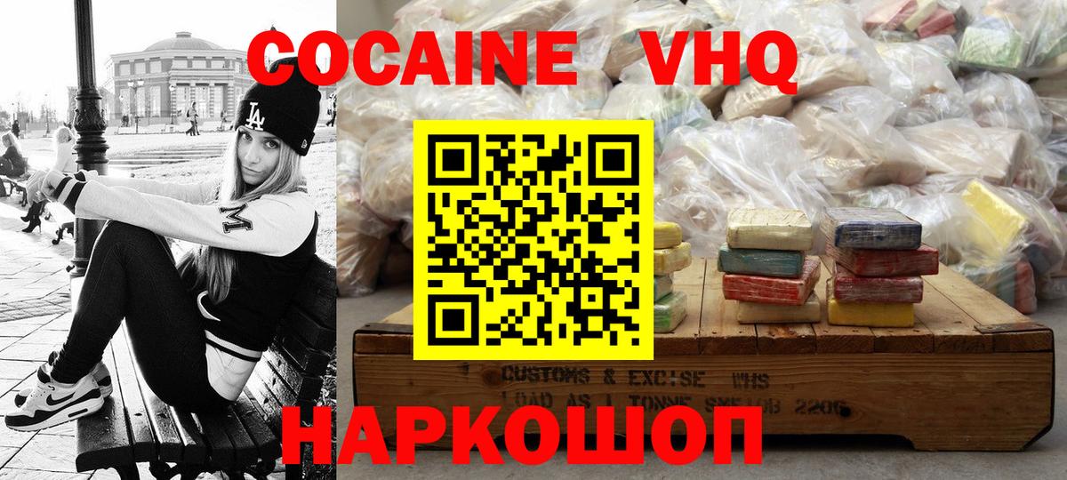COCAIN Columbia Великий Устюг