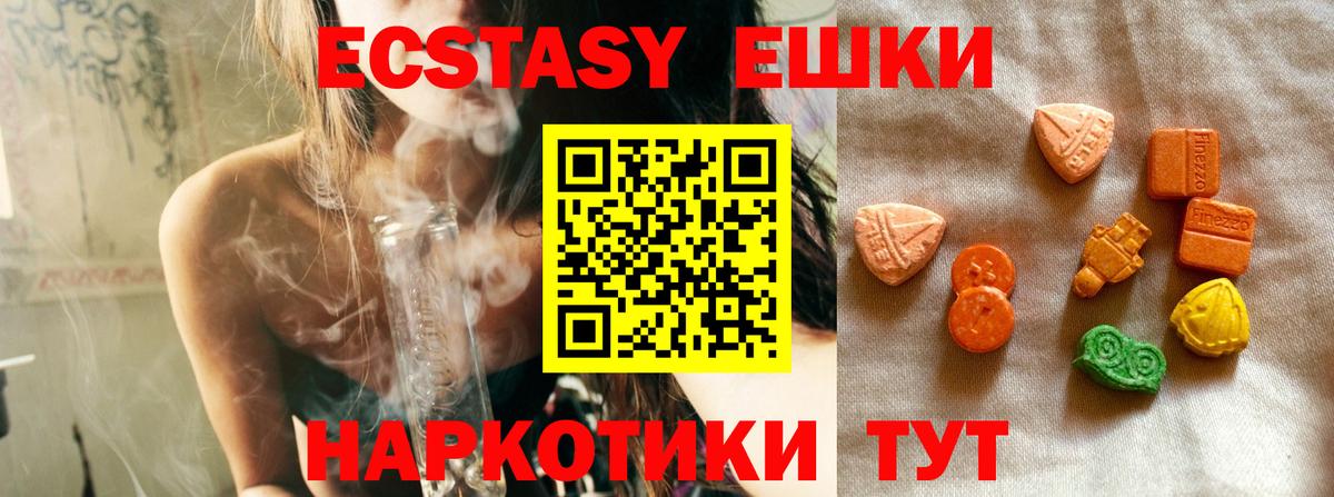 Экстази 250 мг Великий Устюг