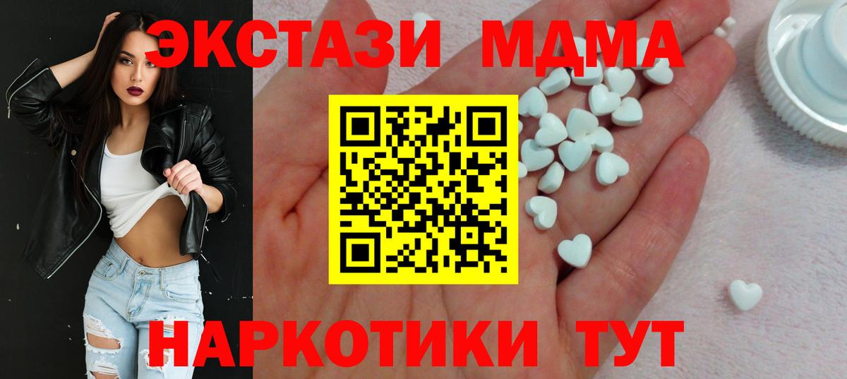 Меф  Меф кристаллы  Гашиш  Cocaine  Вход с VPN  Купить наркотики  LSD-25  Великий Устюг  MDMA  Экстази  Канабис 