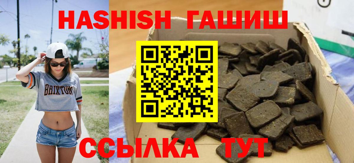 ГАШИШ индика сатива  ГАШИШ hashish  Вход с VPN  Великий Устюг 