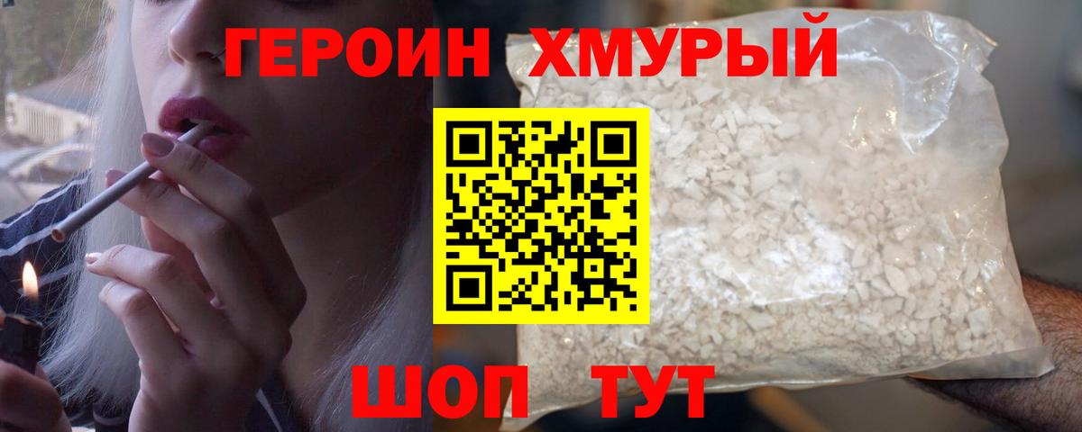 ГЕРОИН  Вход с VPN  Великий Устюг  ГЕРОИН VHQ 