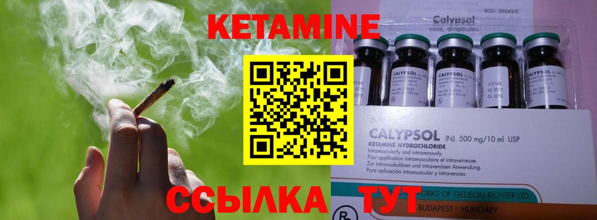 Кетамин VHQ  Вход с VPN  Кетамин ketamine  Великий Устюг 