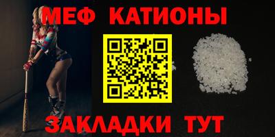мяу мяу кристалл Можайск