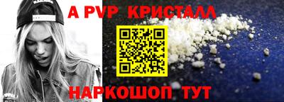 мяу мяу кристалл Можайск