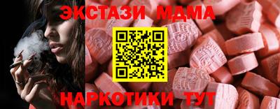 мяу мяу кристалл Можайск