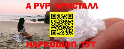 мяу мяу кристалл Можайск