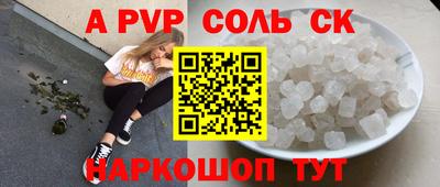 соль ск Можга