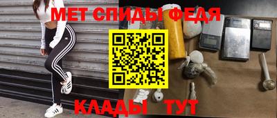 мяу мяу кристалл Можайск