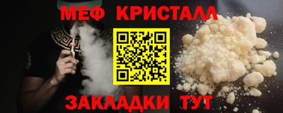 мяу мяу кристалл Можайск