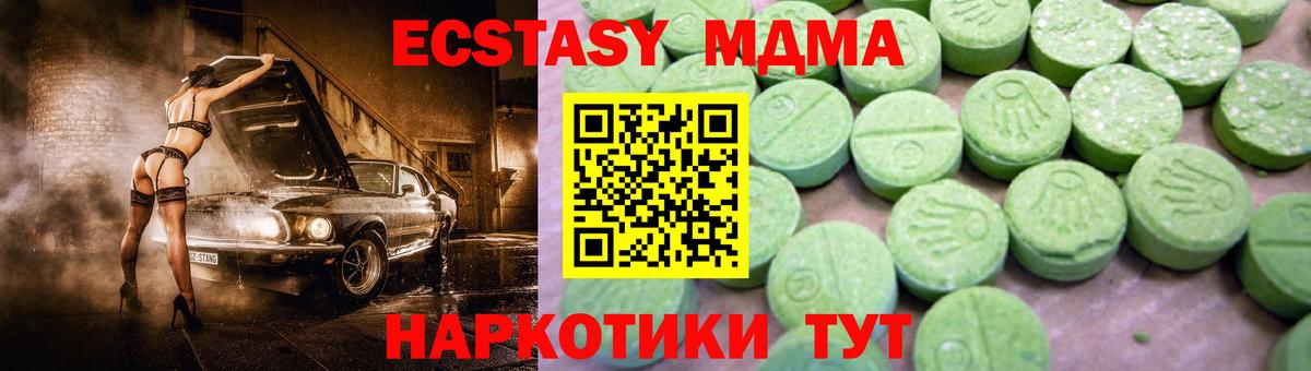 MDMA crystal  Вход с VPN  МДМА кристаллы  МДМА  Великий Устюг 