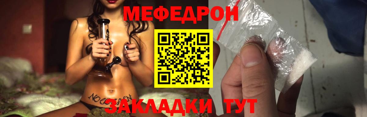 закладка  Вход с VPN  Великий Устюг  МЕФ  МЯУ-МЯУ 4 MMC  Меф mephedrone 