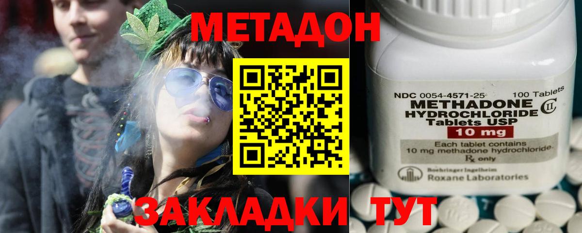 Метадон VHQ  Метадон methadone  KRAKEN ссылки  Вход с VPN  Великий Устюг 