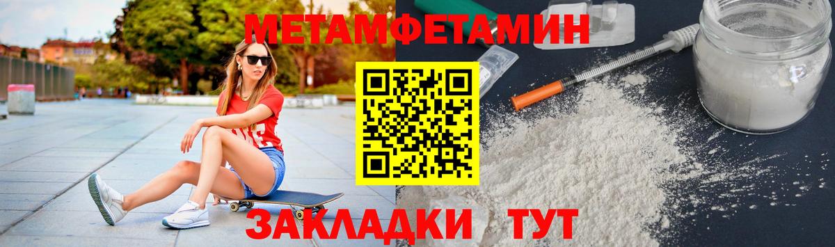 Метамфетамин мет Великий Устюг