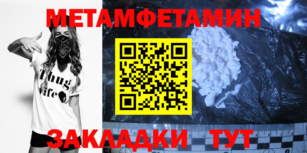 Первитин пудра  Вход с VPN  Великий Устюг  Первитин пудра 