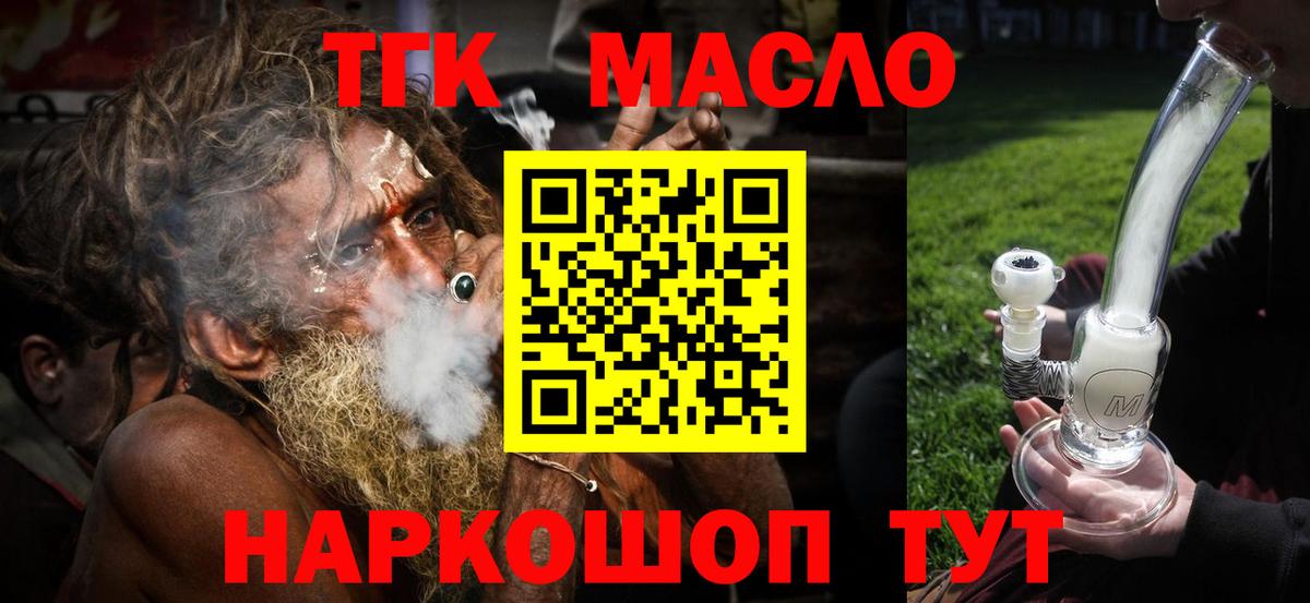 Великий Устюг  Дистиллят ТГК вейп  Вход с VPN  Дистиллят ТГК вейп 