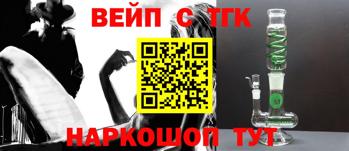 ТГК гашишное масло Великий Устюг